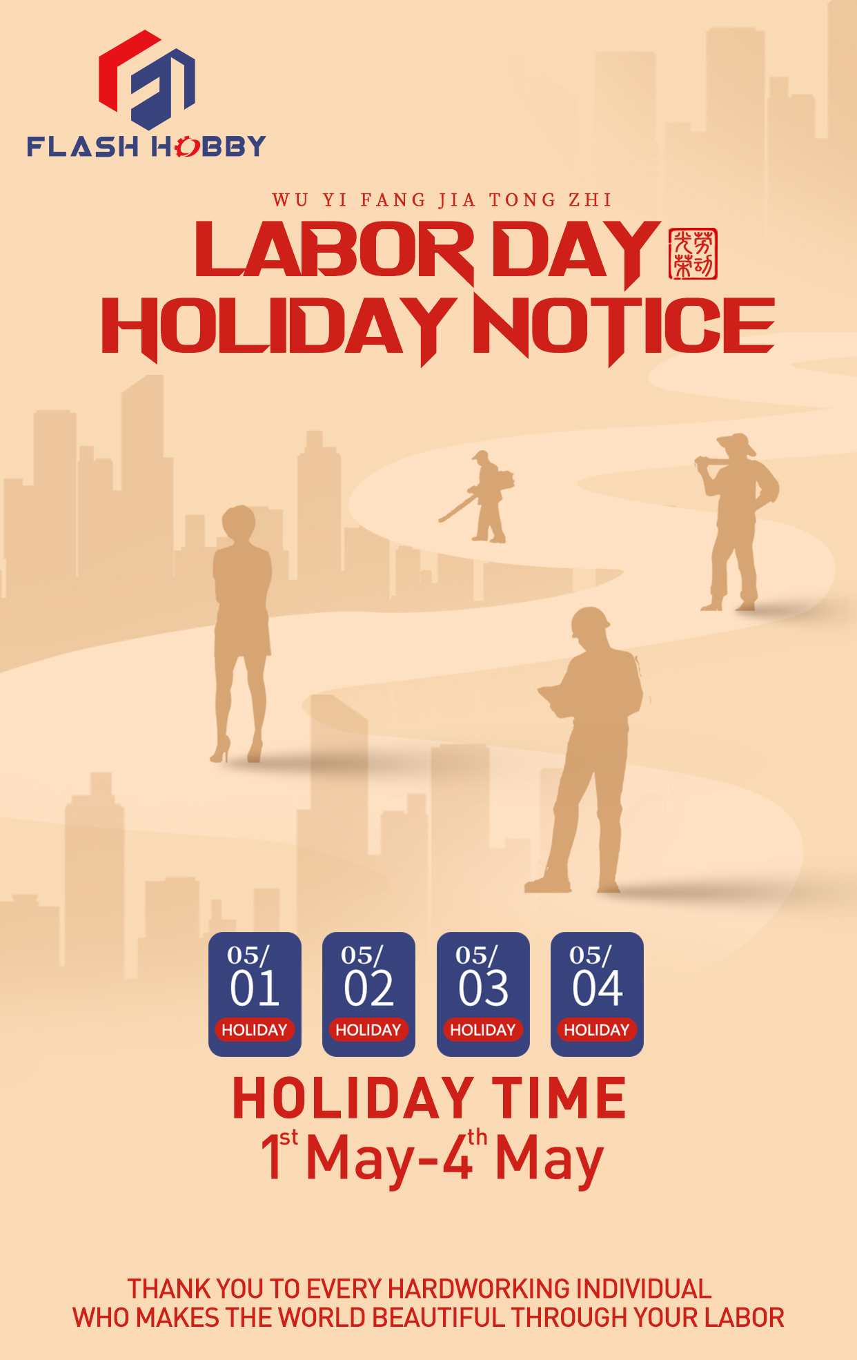 Flash Hobby Labor Holiday ประกาศ